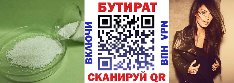 блэк спрут ТОР  хочу наркоту  Дигора  Бутират бутик 