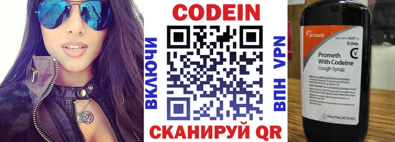 Codein напиток Lean (лин)  Дигора 